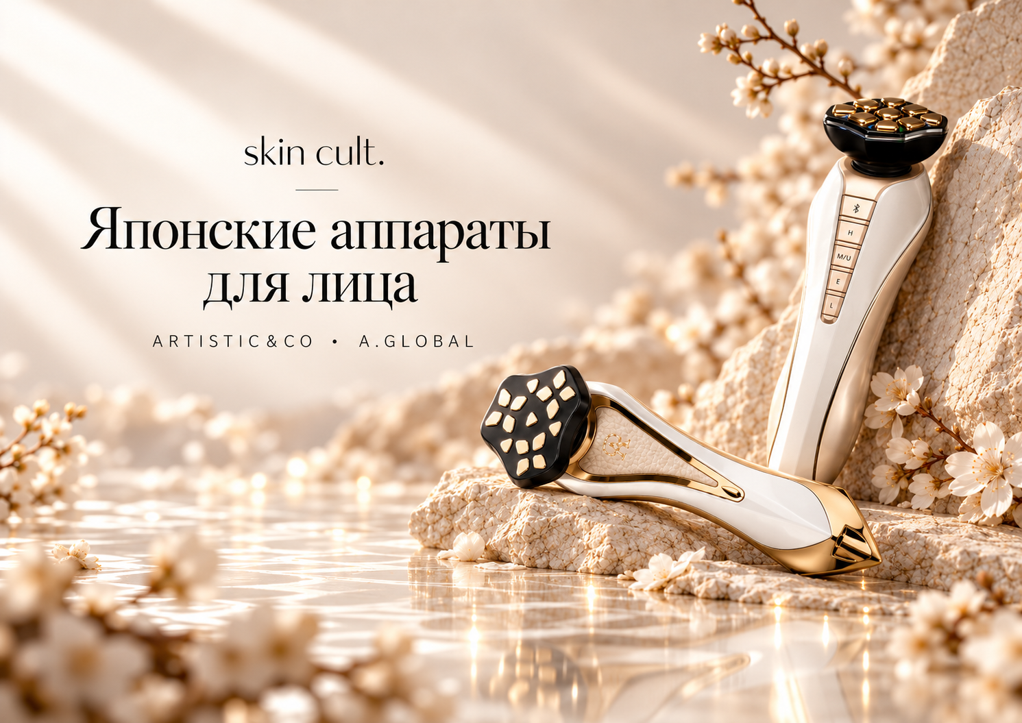 Японские аппараты для лица: почему beauty-tech из Японии стал отдельным направлением домашнего ухода